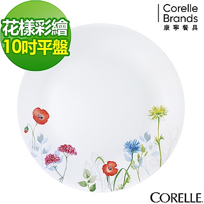 【美國康寧】CORELLE花漾彩繪10吋平盤