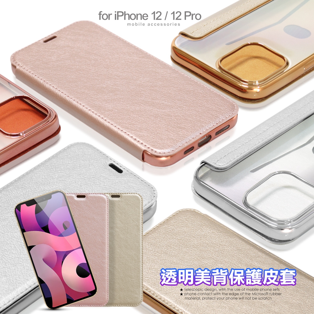 Aisure  for iPhone 12 / 12 Pro 法式浪漫透明美背保護皮套