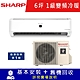 SHARP夏普6坪 1級 變頻冷暖分離式空調AY-36ZAMH-W/AE-36ZAMH_AIoT系列 product thumbnail 1