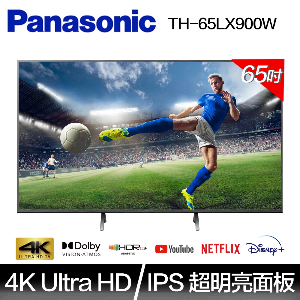 Panasonic國際牌 65吋 4K LED 智慧聯網顯示器 TH-65LX900W
