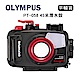OLYMPUS PT-058 TG5專用潛水盒 (平行輸入) product thumbnail 1