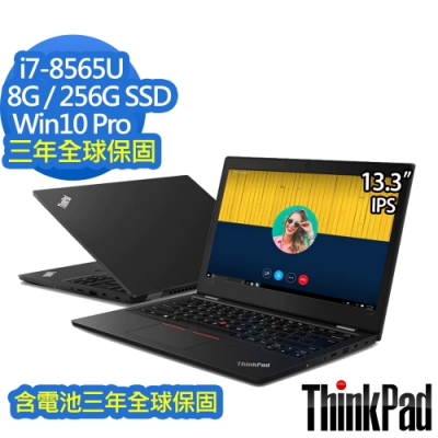 ThinkPad L390 13吋筆電 i7-8565U/8G/256G/Win10Pro