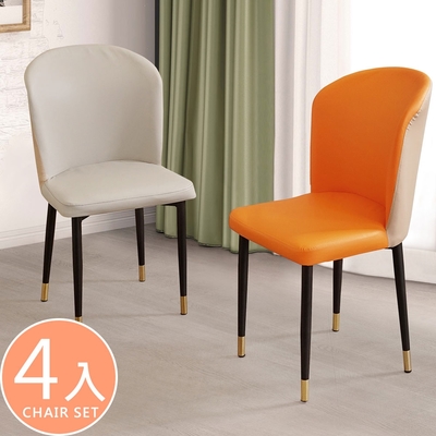 Homelike 曼達曲面造型餐椅-4入組(二色)-46x54x85cm 造型椅