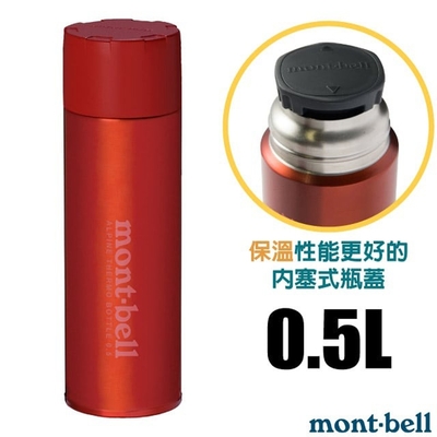 【mont-bell】Alpine Thermo 經典雙層不鏽鋼登山保溫瓶0.5L.保溫杯.單手杯.水壺.隨身杯_1134167 RD 紅