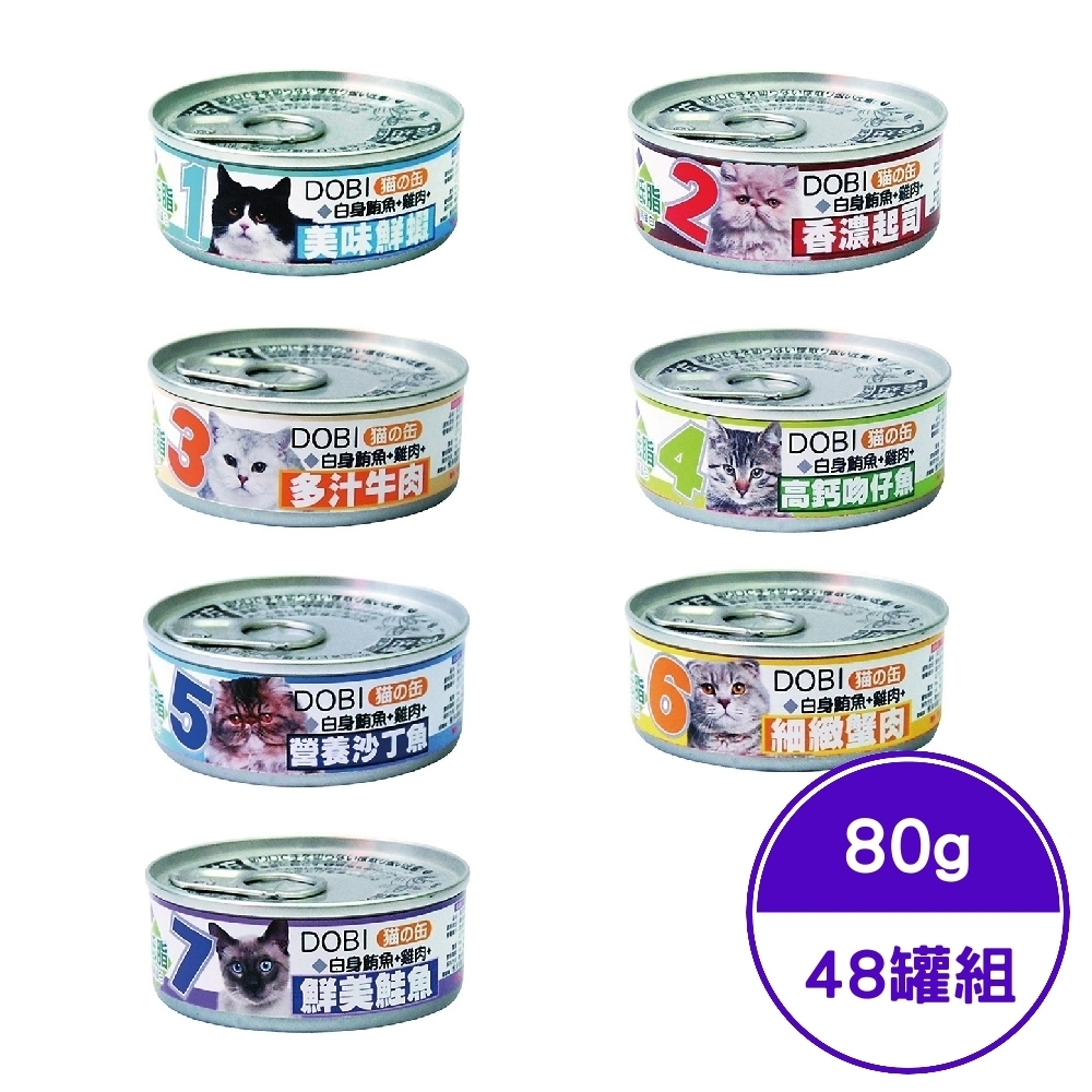 【48入】多比DOBI 小貓罐系列 80g