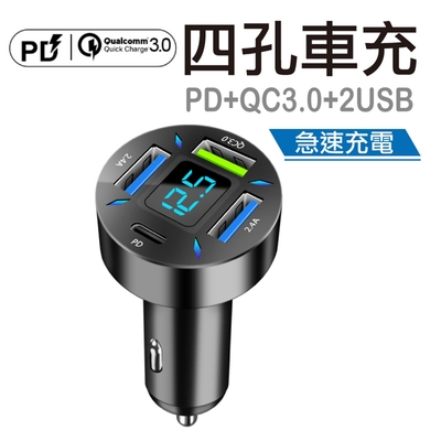 AHEAD PD+QC快充+2USB 4孔車充 Type-C車充 車用充電器