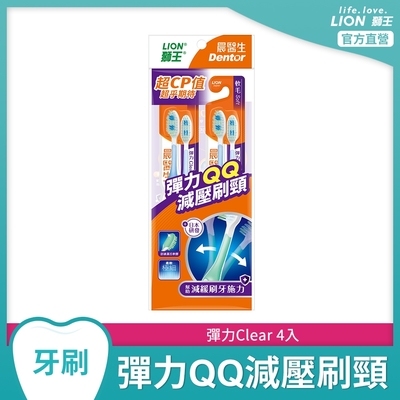 日本獅王LION 晨醫生彈力Clear牙刷 4入 (顏色隨機出貨)