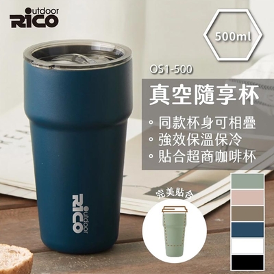 【RICO 瑞可】304不鏽鋼真空隨享杯(500ml)OS1-500