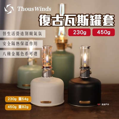 【Thous Winds】金屬復古瓦斯罐套 TW2089-B/R 450g 悠遊戶外