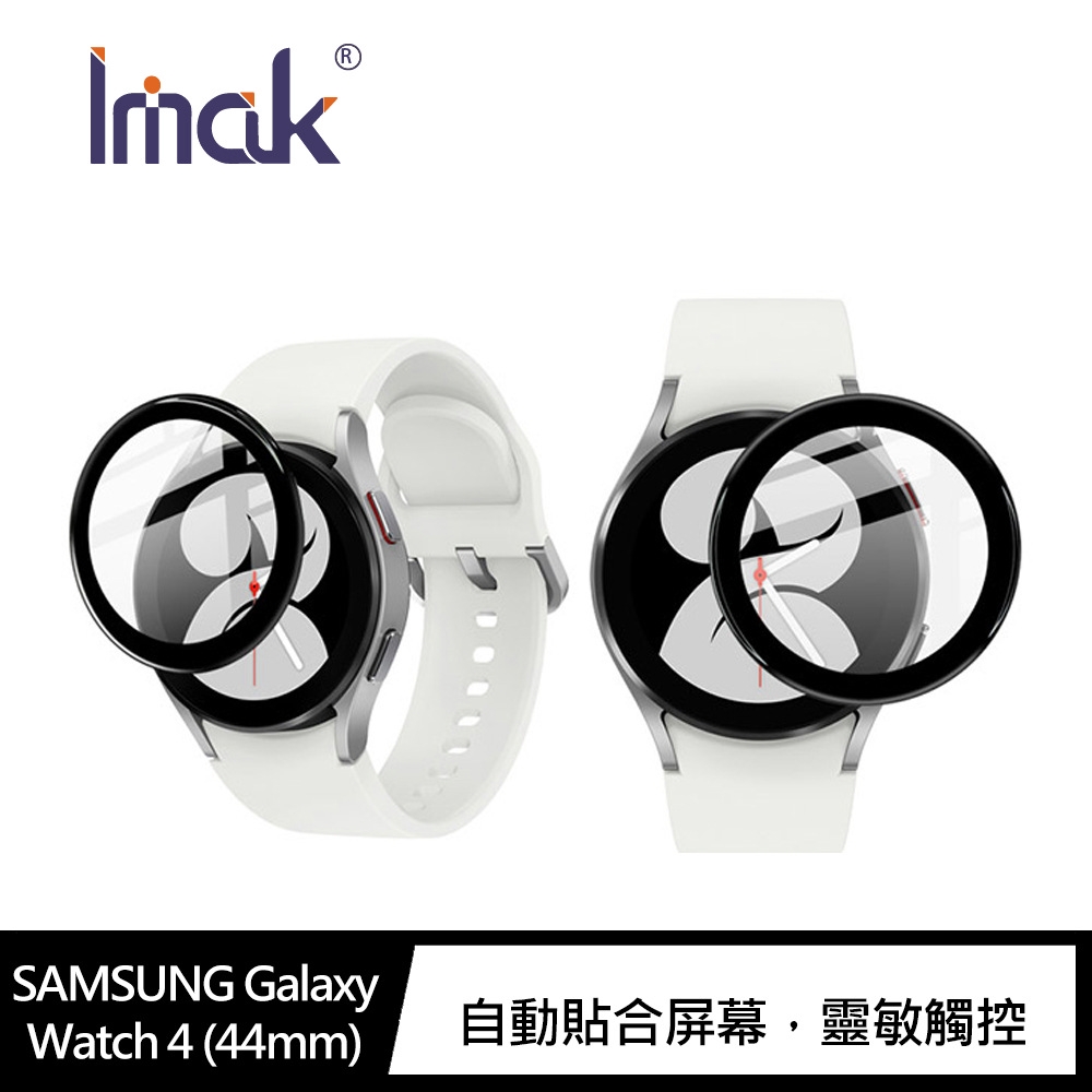 Imak SAMSUNG Galaxy Watch 4 (44mm) 手錶保護膜