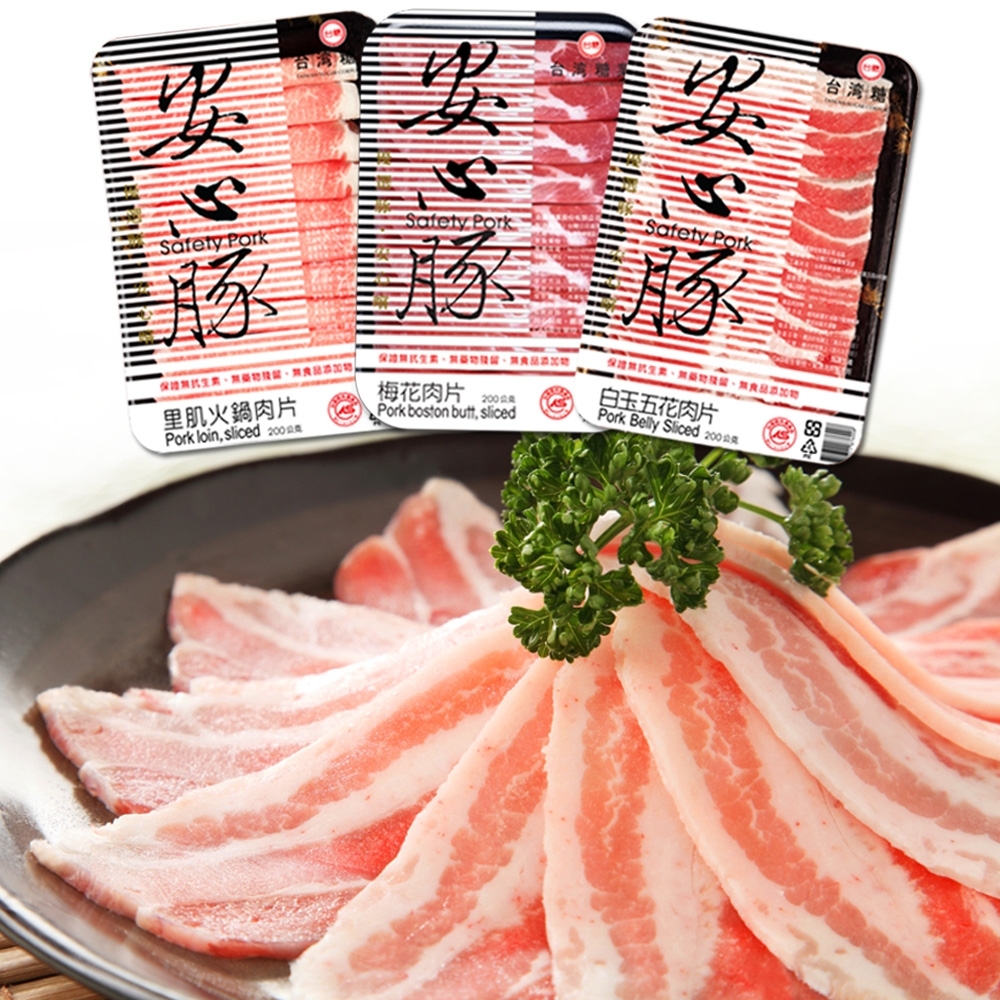 台糖安心豚 里肌肉片/梅花肉片/五花肉片各3盒組(共9盒;200g/盒)台糖CAS好豬肉