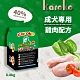 [送贈品] KAROKO 渴樂果 雞肉成犬飼料7.7kg 一般成犬 賽級犬 家庭犬皆可 product thumbnail 2