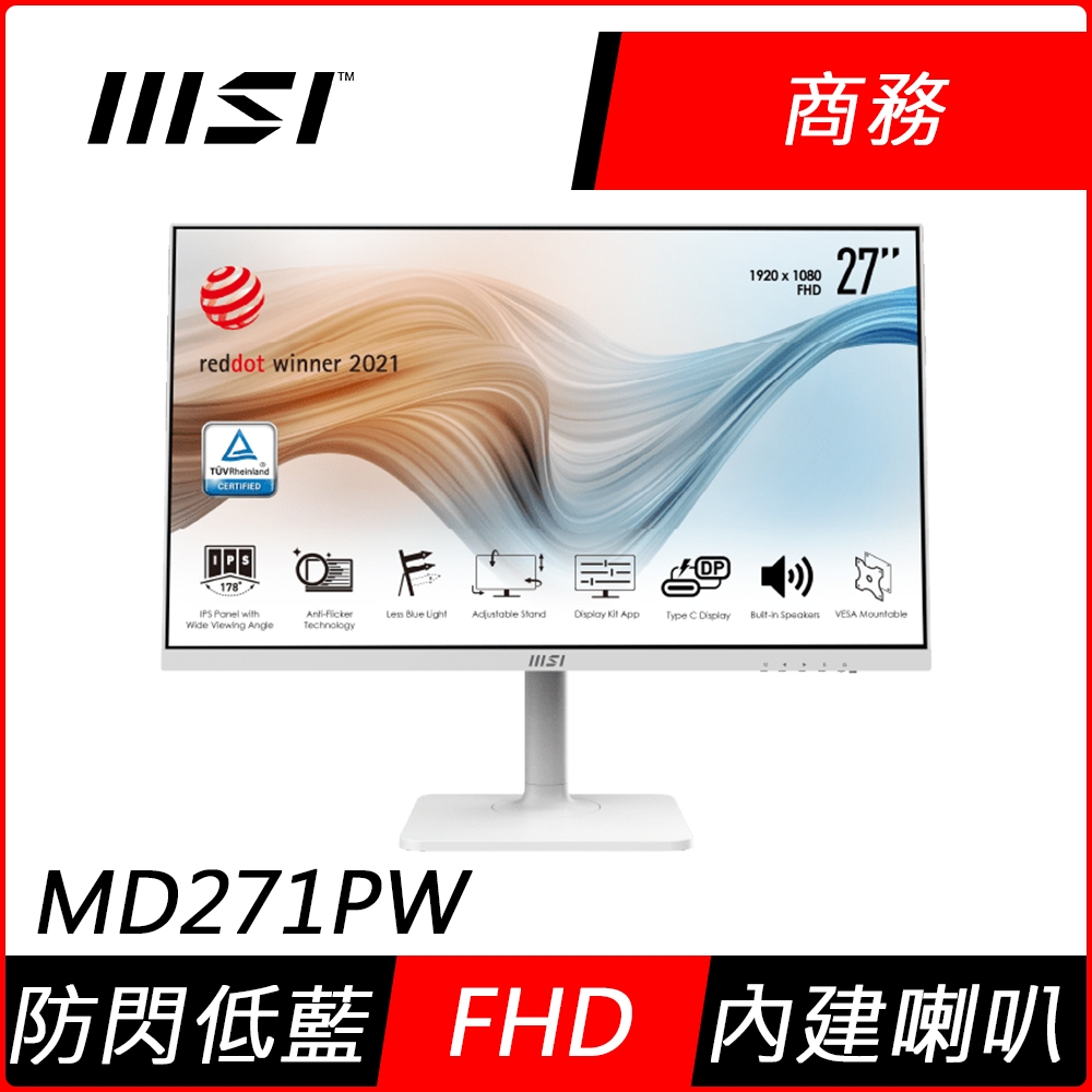 MSI微星 Modern MD271PW 27型 FHD IPS電競螢幕 內建喇叭