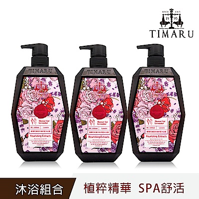 Timaru 堤瑪露 SPA舒活-薰衣草紓壓沐浴3入組1000ml*3