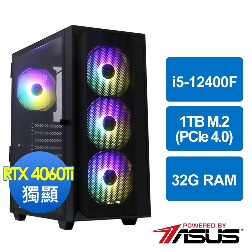 華碩H610平台[震天騎士]i5-12400F/32G/RTX 4060 Ti/1TB_M2