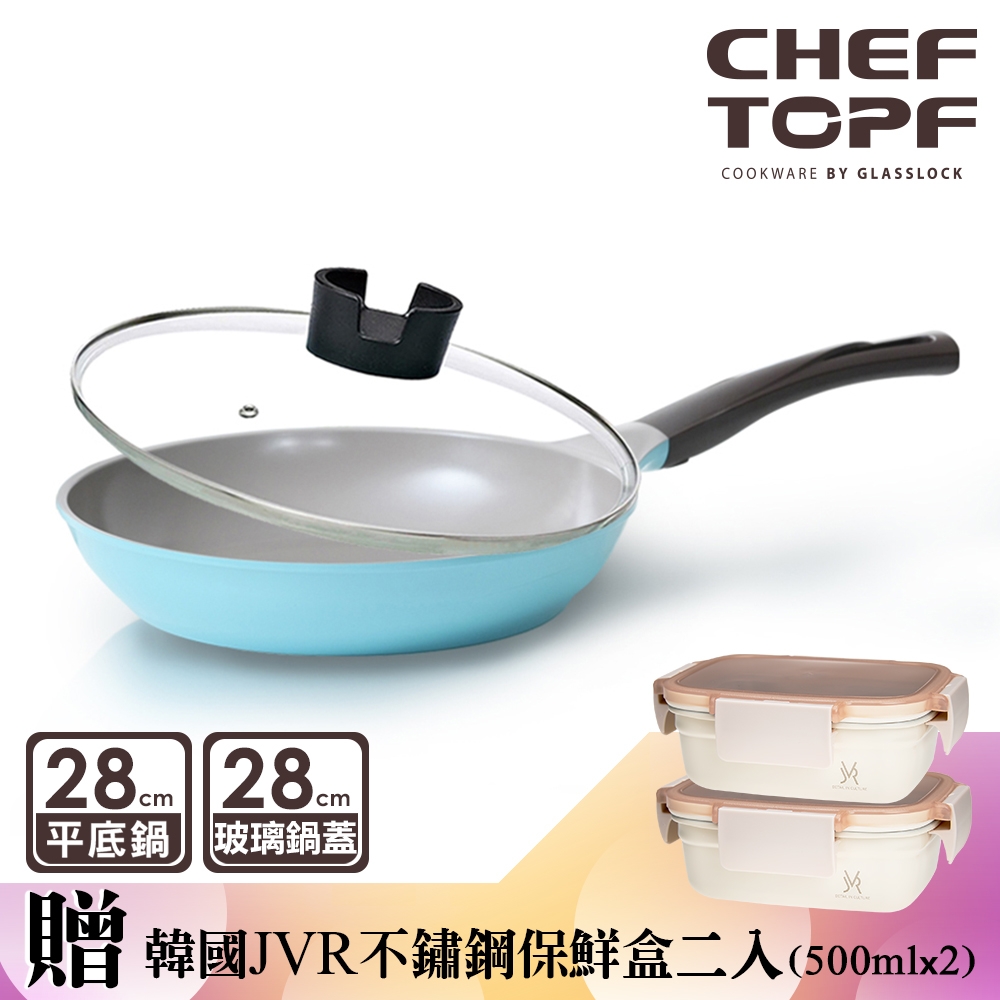 韓國 Chef Topf 薔薇系列28公分不沾平底鍋(附玻璃蓋)