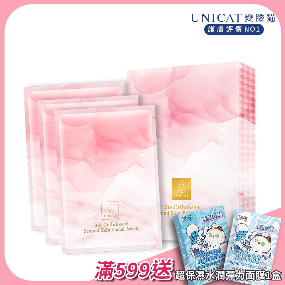 UNICAT 粉刺吸塵器 吸油代謝清潔面膜 奇跡光透 (3片/盒)