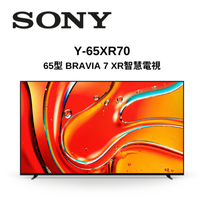 SONY 索尼 Y-65XR70 65型 BRAVIA 7 XR智慧電視