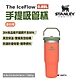 STANLEY The IceFlow手提吸管杯 0.88L 番石榴 不銹鋼保溫杯 露營 悠遊戶外 product thumbnail 2