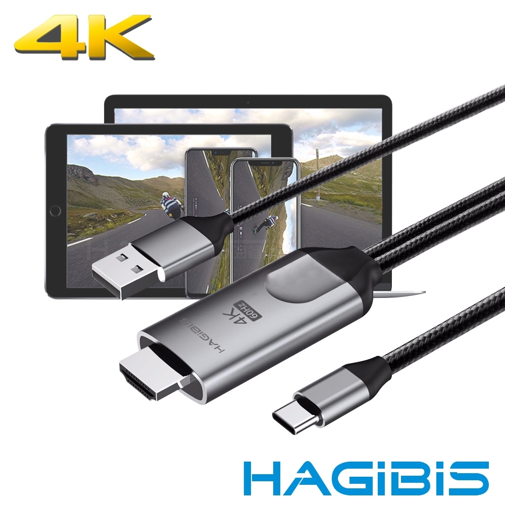 HAGiBiS 手機平板專用Type-C轉HDMI/4K高畫質影音分享傳輸線