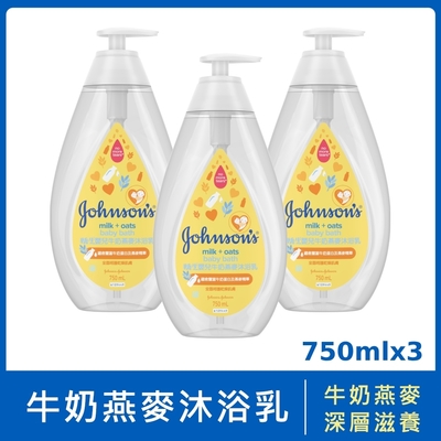 嬌生嬰兒牛奶燕麥沐浴乳750ml(3入組)