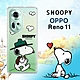 史努比/SNOOPY 正版授權 OPPO Reno11 漸層彩繪空壓手機殼(郊遊) product thumbnail 1