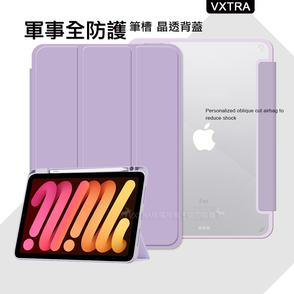 VXTRA 軍事全防護 iPad Pro 11吋 2022/2021/2020版通用 晶透背蓋 超纖皮紋皮套 含筆槽(鬱香紫)