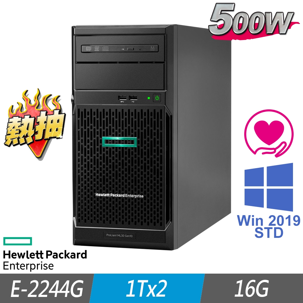 HPE ML30 Gen10 熱抽伺服器 E-2244G/16G/1TBx2/2019STD