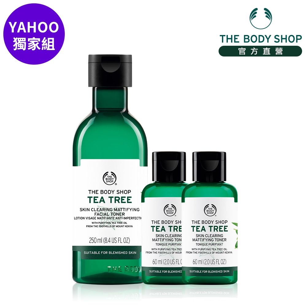 The Body Shop (買1送2)茶樹淨膚保濕囤貨組(茶樹調理水60ML*2效期7-12個月)