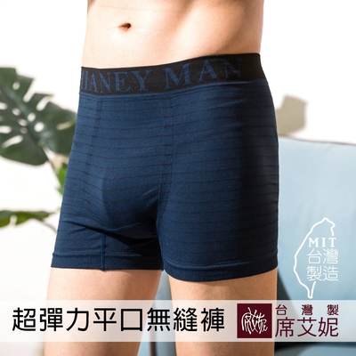 席艾妮SHIANEY 台灣製造 男性超彈力平口內褲 條紋款 (藏青)