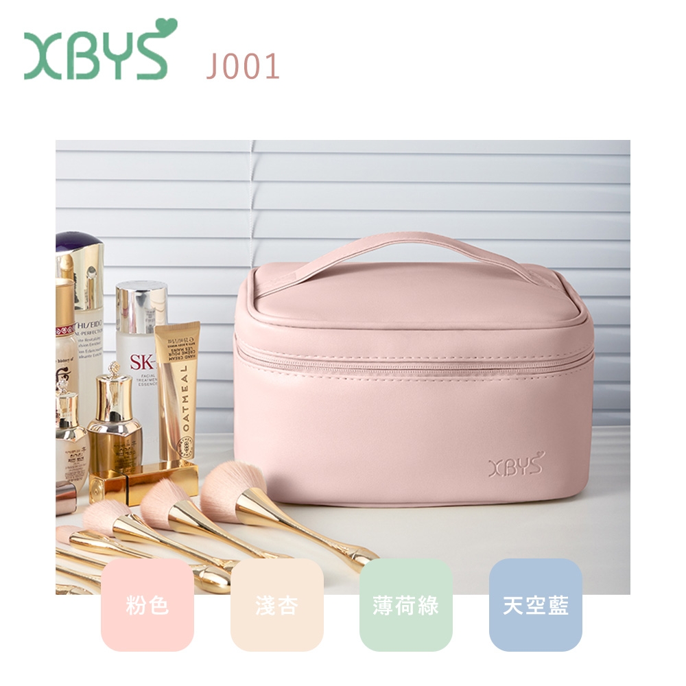 XBYS 化妝品包 (軟質皮)J001-S