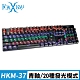 FOXXRAY 暗冽戰狐機械電競鍵盤(FXR-HKM-37/青軸) product thumbnail 1