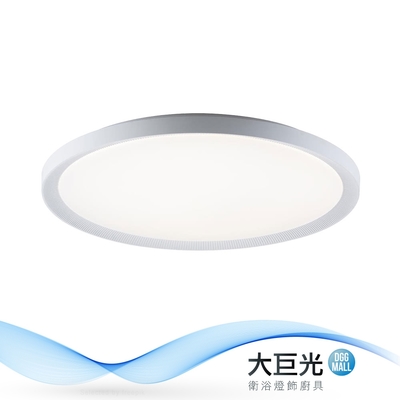 【大巨光】現代風 48W 內建LED 吸頂燈-中(BM-51707 三色光)