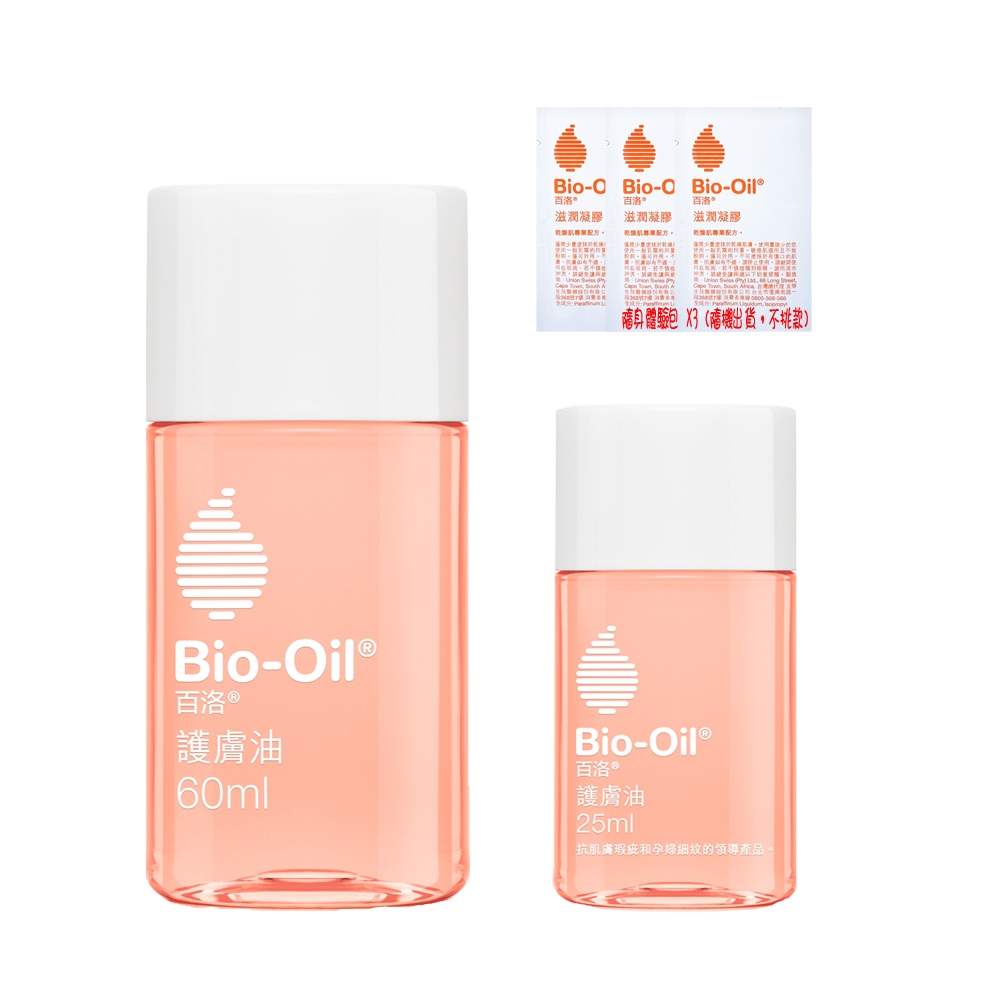 Bio-Oil百洛 迷你體驗組