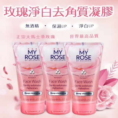 保加利亞MY ROSE玫瑰臉部溫和去角質凝膠150ml買2送1-效期2025/04/30