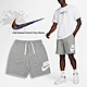 Nike 短褲 Club Alumni French Terry Shorts 男款 灰 白 棉褲 勾勾 抽繩 DX0503-063 product thumbnail 1