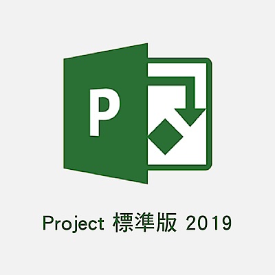 Microsoft Project STD 2019 標準版 下載版