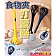 (2入)食物夾打蛋器 食品夾 撈麵器 夾麵條神器 麵包夾 product thumbnail 2