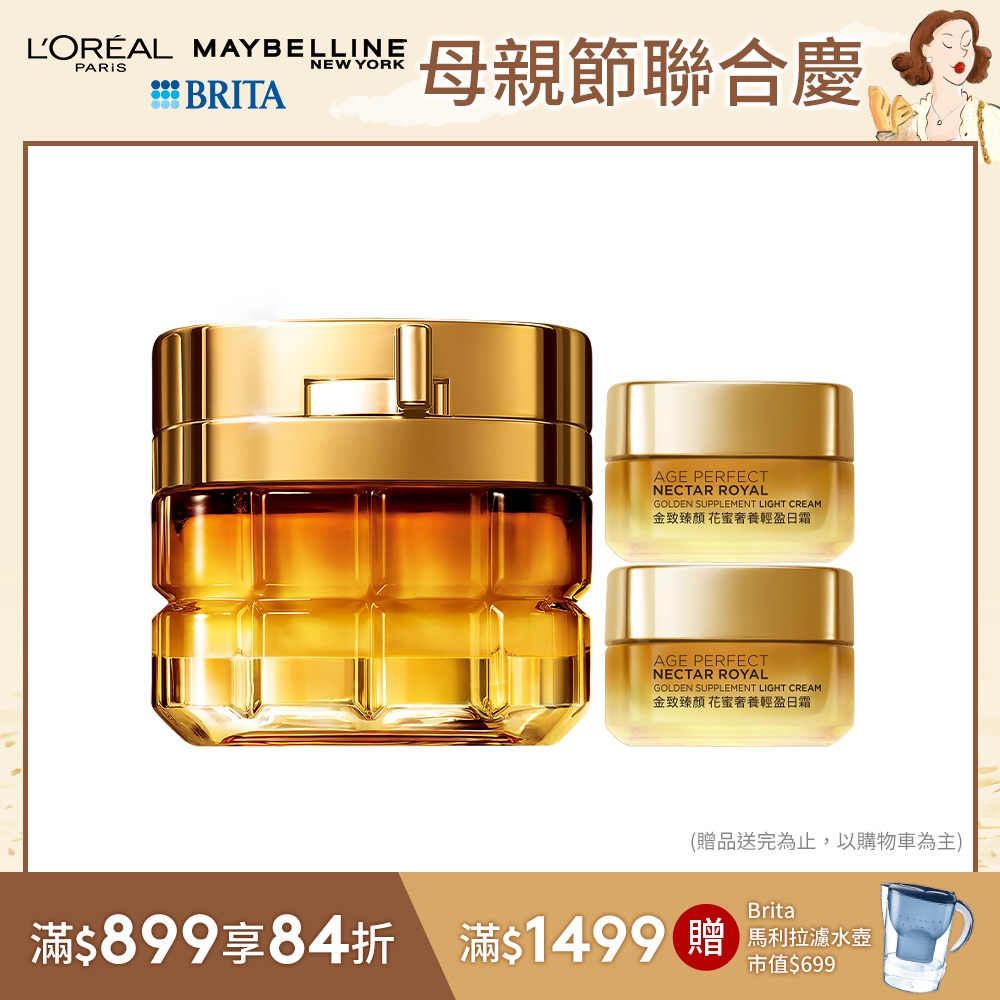 LOREAL Paris 巴黎萊雅 金致臻顏花蜜奢養滋潤面霜_60g