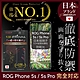 【INGENI徹底防禦】ASUS ROG Phone 5s / 5s Pro 全膠滿版 (晶細霧面黑邊) 保護貼 日規旭硝子玻璃保護貼 product thumbnail 1