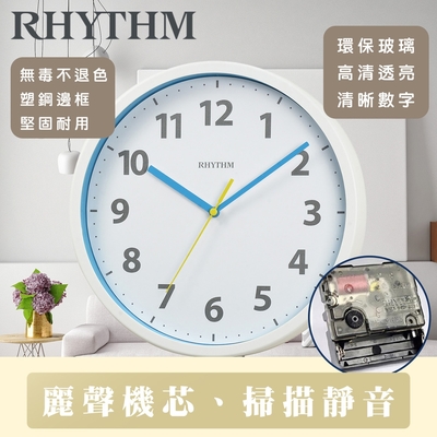 RHYTHM日本麗聲 北歐質感生活實用超靜音掛鐘(白框藍底)/26.5cm