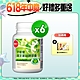 【葡萄王】舒敏優30粒X6盒(國家調整過敏體質健康食品認證) product thumbnail 1
