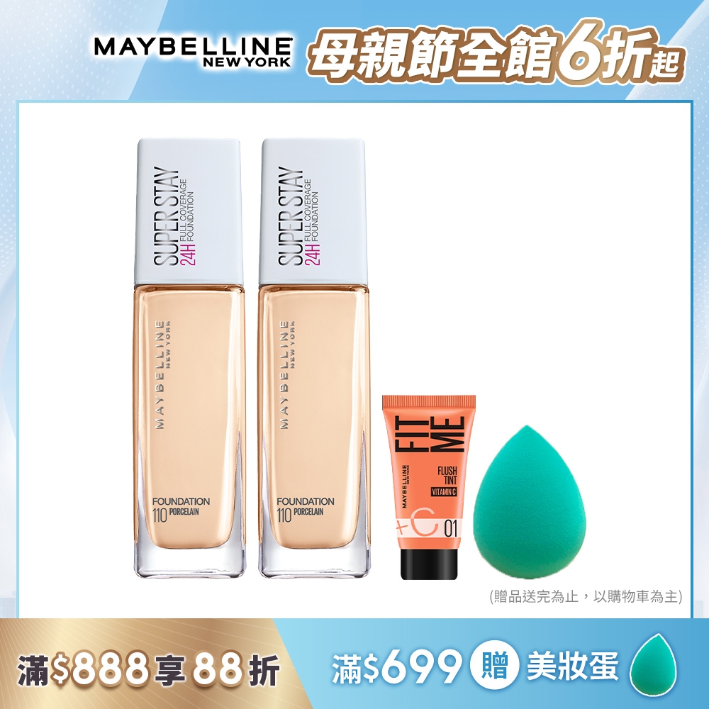 (2入組)MAYBELLINE媚比琳 無敵特霧超持久粉底液_30ml