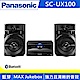 【福利品】Panasonic國際 CD立體音響組合 SC-UX100 product thumbnail 1