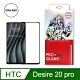 【格森GRAZEN】HTC D20 PRO 滿版(黑)鋼化玻璃 product thumbnail 1