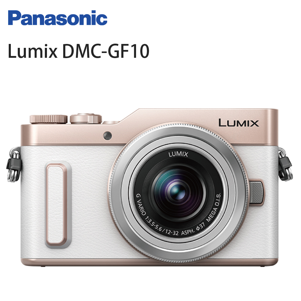 PANASONIC LUMIX GF10+12-32mm 單鏡變焦組(公司貨)(白)