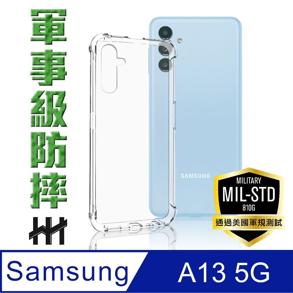 【HH】Samsung Galaxy A13 5G (6.5吋) 軍事防摔手機殼系列