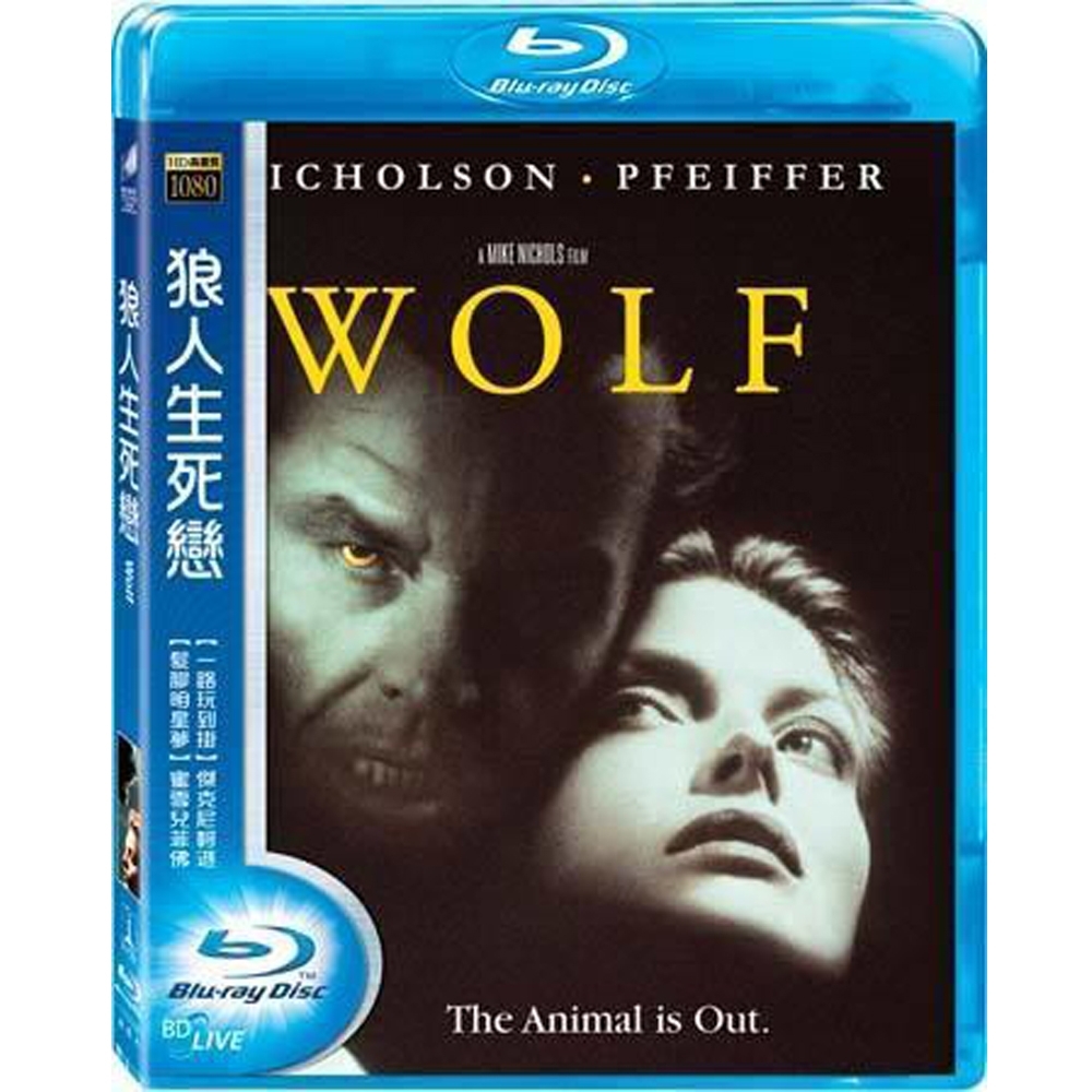 狼人生死戀 WOLF  藍光 BD