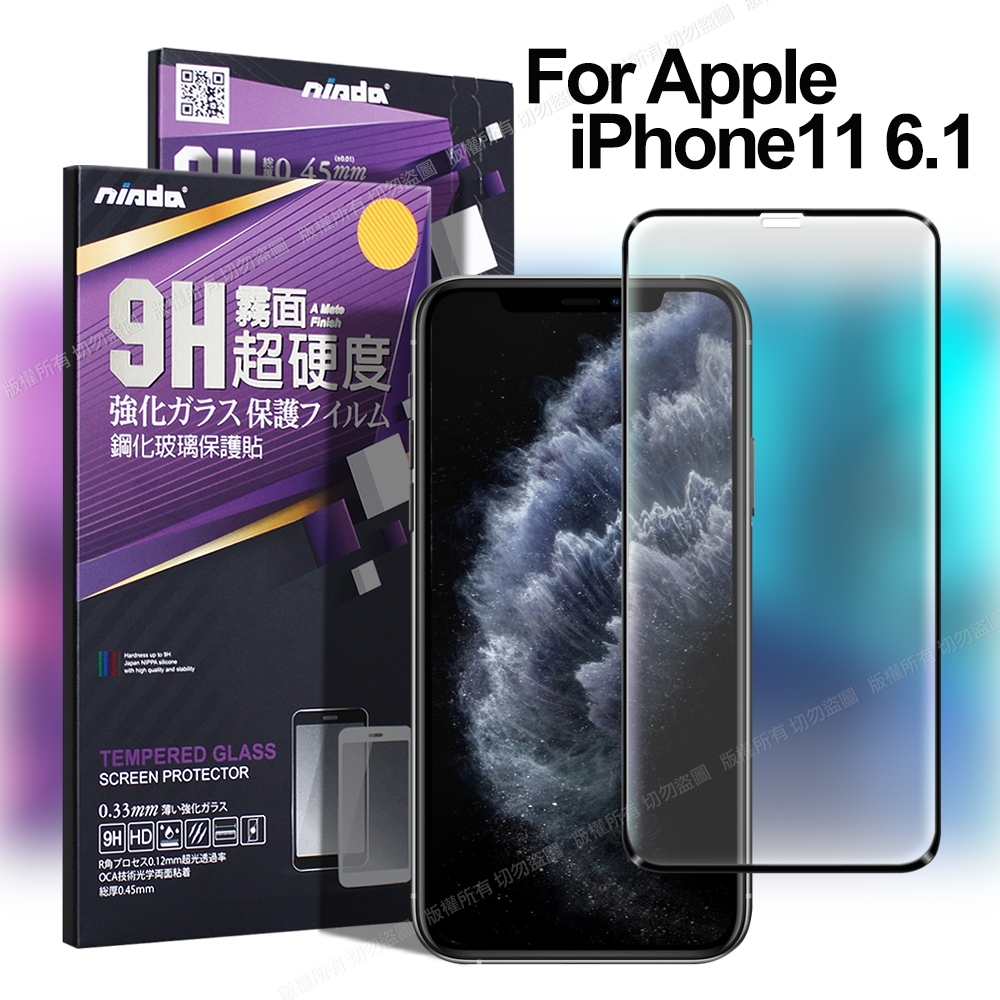 NISDA for iPhone 11 6.1 滿版霧面鋼化玻璃保護貼-黑色