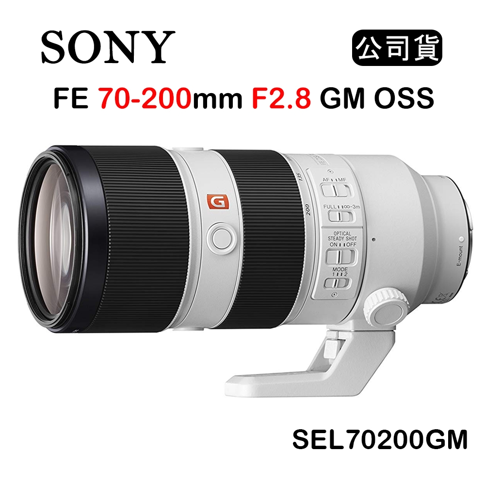 SONY FE 70-200mm F2.8 GM OSS (公司貨) SEL70200GM | E環-GM 變焦鏡 